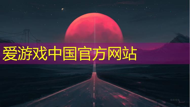 艺术体操团体操球