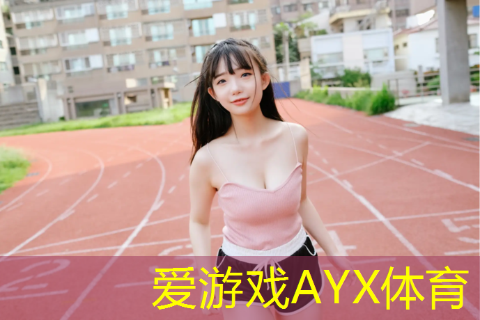 塑胶跑道被车