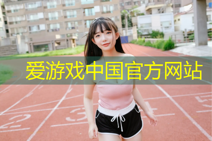 柳州塑胶跑道单价