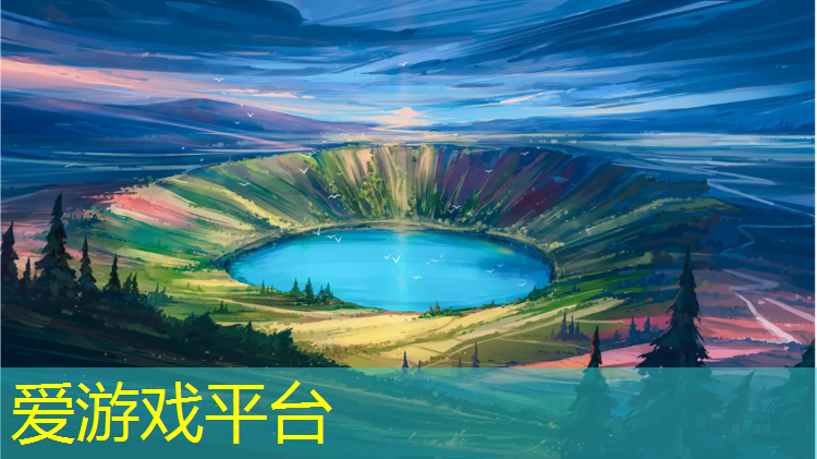 建业云境塑胶跑道