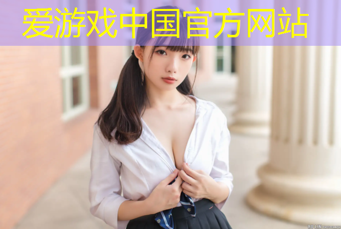 塑胶跑道拍证件照