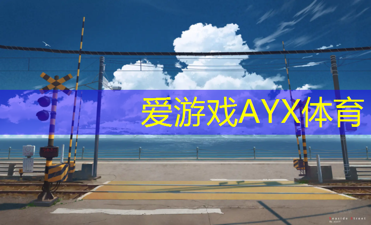 温州操场塑胶跑道价格