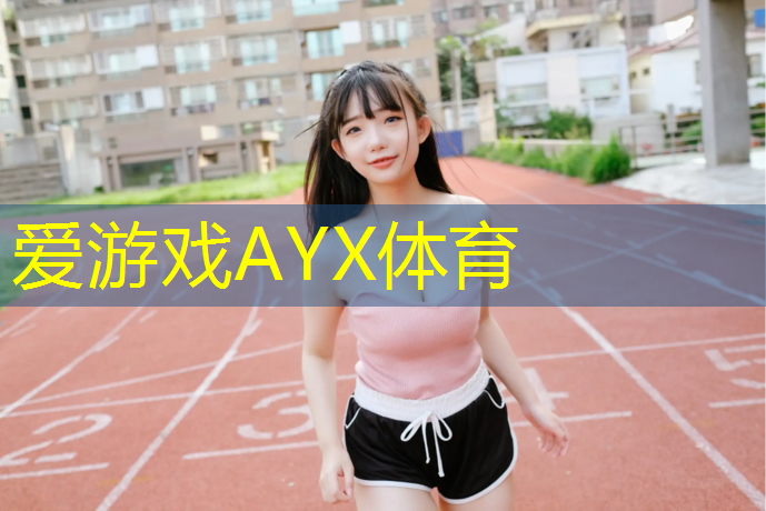 郑州中小学塑胶跑道